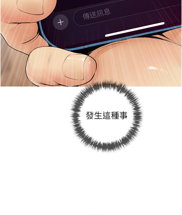 [韩国漫画] 糖果爸爸的抢婚大作战 剧情,职场#[131P]-130