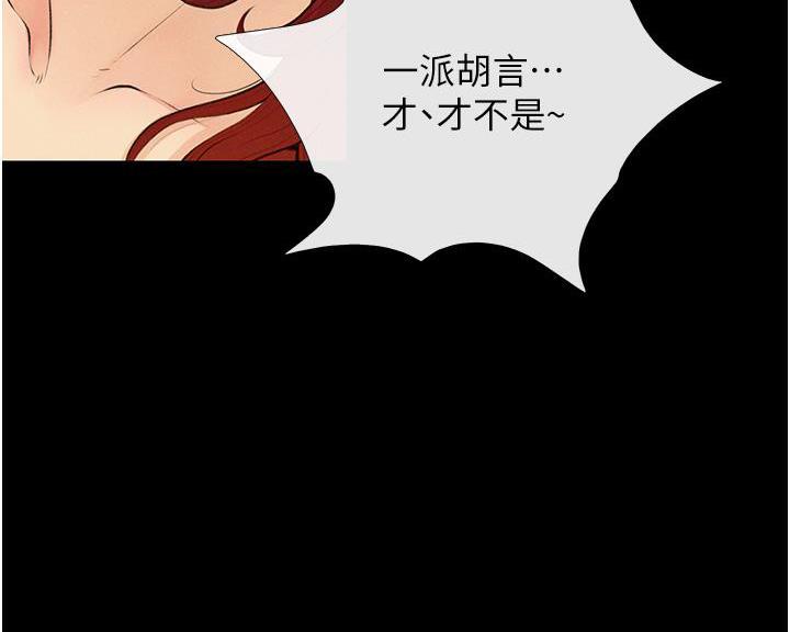 [韩国漫画] 糖果爸爸的抢婚大作战 剧情,职场#[131P]-15