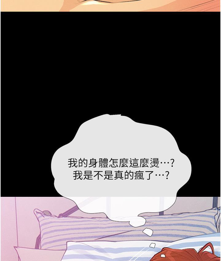 [韩国漫画] 糖果爸爸的抢婚大作战 剧情,职场#[131P]-24