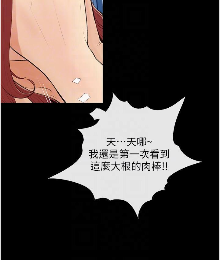 [韩国漫画] 糖果爸爸的抢婚大作战 剧情,职场#[131P]-33
