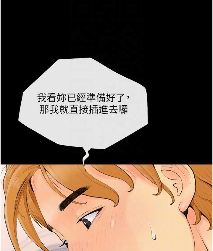 [韩国漫画] 糖果爸爸的抢婚大作战 剧情,职场#[131P]-34
