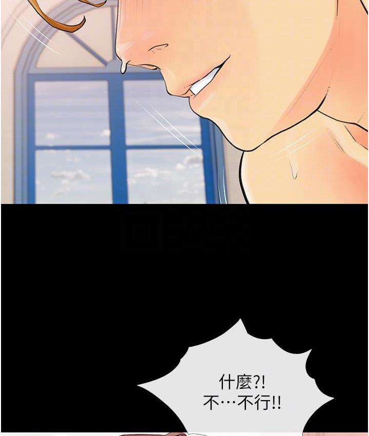 [韩国漫画] 糖果爸爸的抢婚大作战 剧情,职场#[131P]-35
