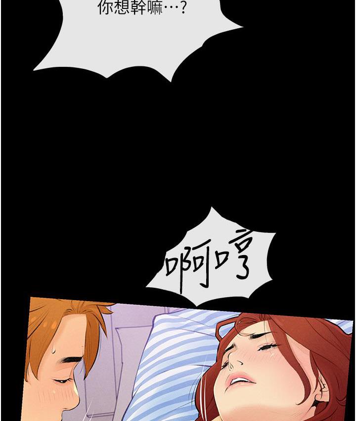 [韩国漫画] 糖果爸爸的抢婚大作战 剧情,职场#[131P]-4