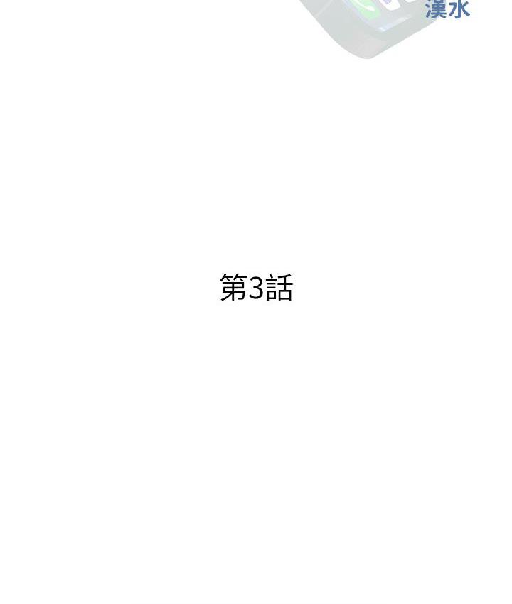 [韩国漫画] 糖果爸爸的抢婚大作战 剧情,职场#[131P]-44