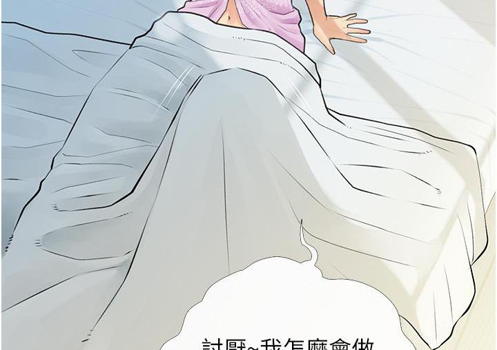 [韩国漫画] 糖果爸爸的抢婚大作战 剧情,职场#[131P]-54