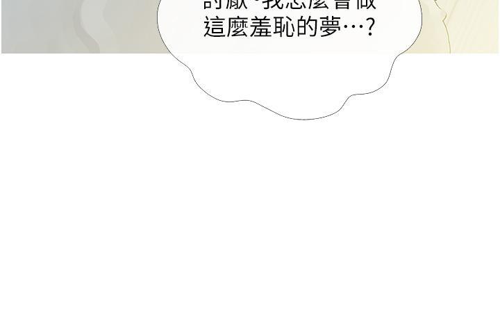 [韩国漫画] 糖果爸爸的抢婚大作战 剧情,职场#[131P]-55