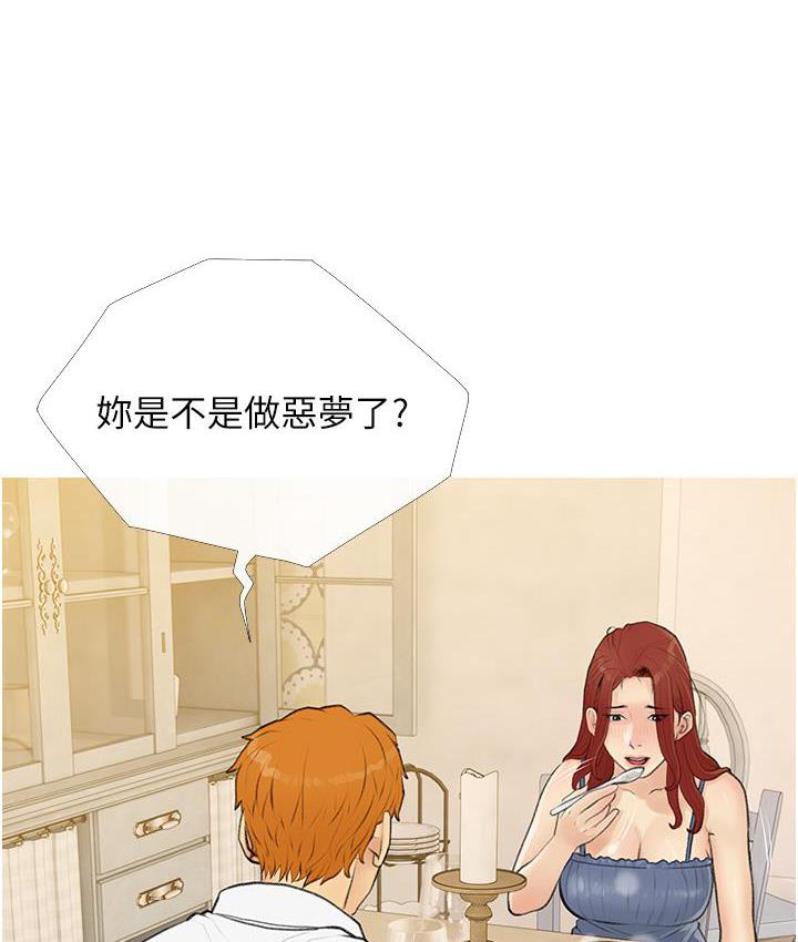 [韩国漫画] 糖果爸爸的抢婚大作战 剧情,职场#[131P]-66