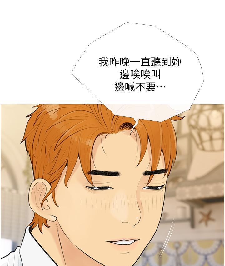 [韩国漫画] 糖果爸爸的抢婚大作战 剧情,职场#[131P]-68