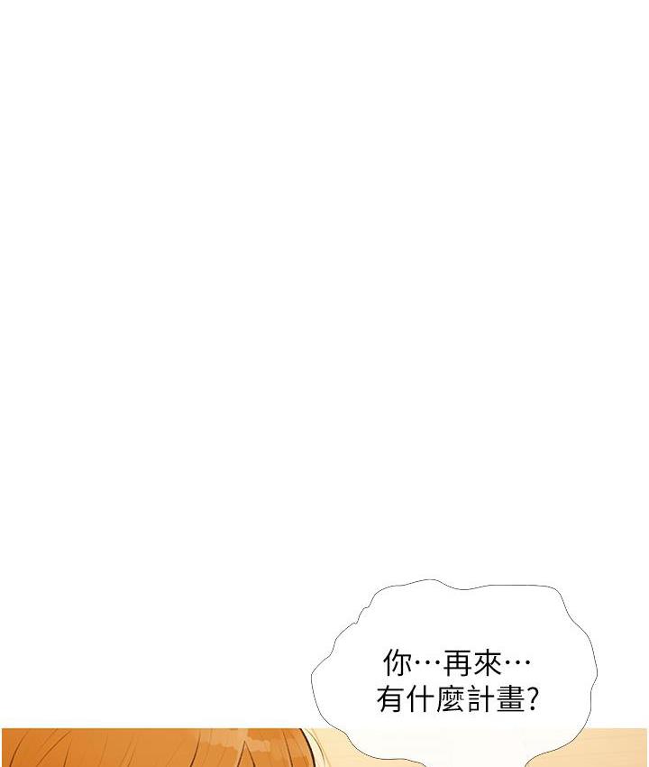 [韩国漫画] 糖果爸爸的抢婚大作战 剧情,职场#[131P]-72