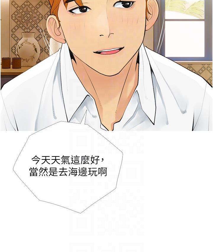 [韩国漫画] 糖果爸爸的抢婚大作战 剧情,职场#[131P]-75