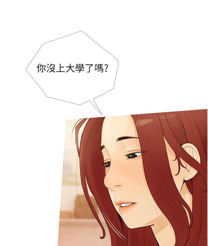 [韩国漫画] 糖果爸爸的抢婚大作战 剧情,职场#[131P]-79