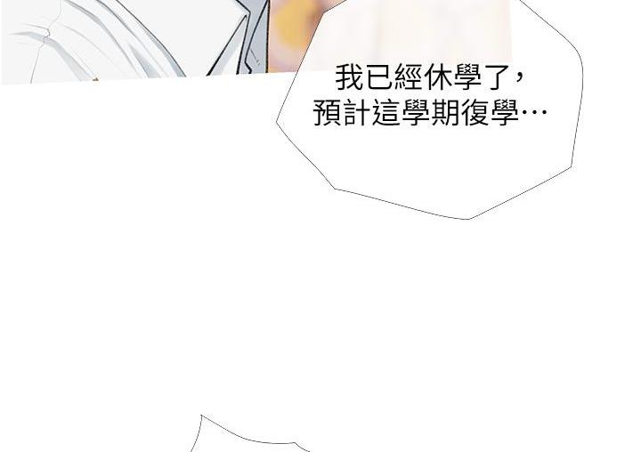 [韩国漫画] 糖果爸爸的抢婚大作战 剧情,职场#[131P]-81