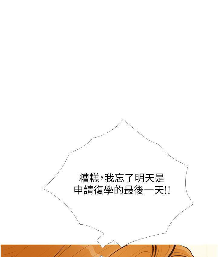 [韩国漫画] 糖果爸爸的抢婚大作战 剧情,职场#[131P]-84