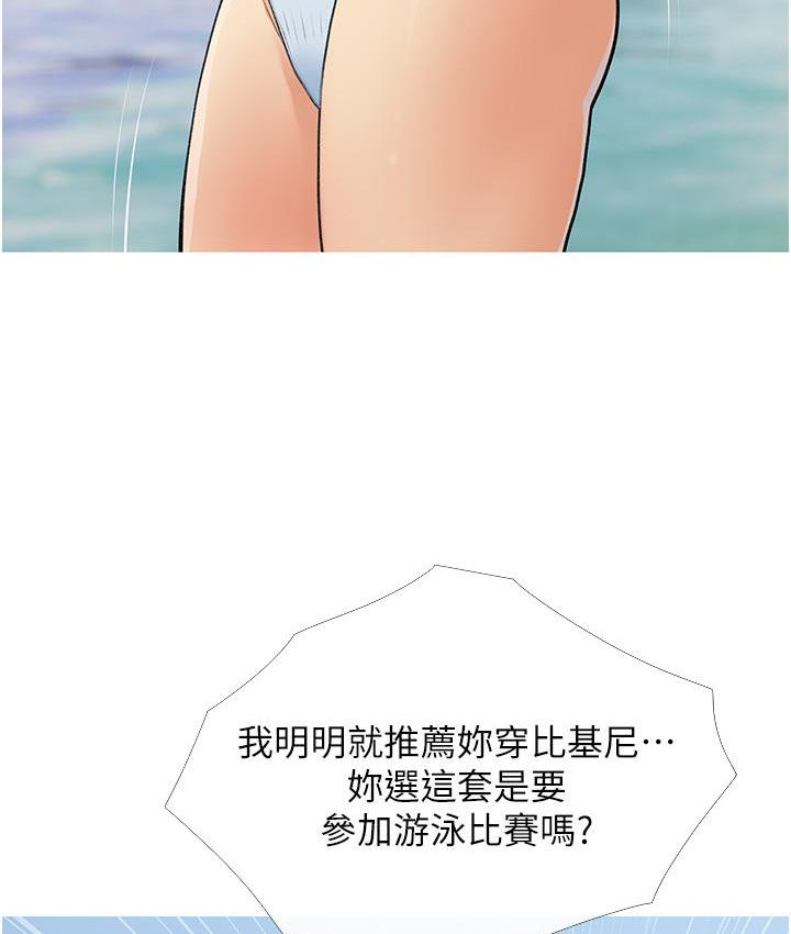 [韩国漫画] 糖果爸爸的抢婚大作战 剧情,职场#[131P]-92