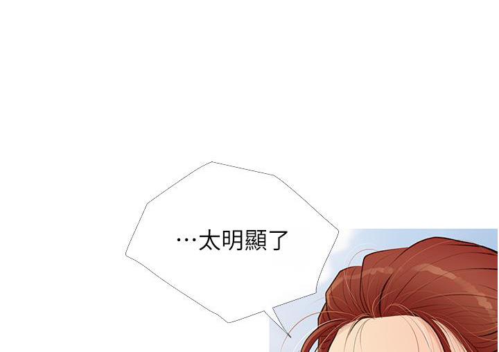 [韩国漫画] 糖果爸爸的抢婚大作战 剧情,职场#[131P]-94