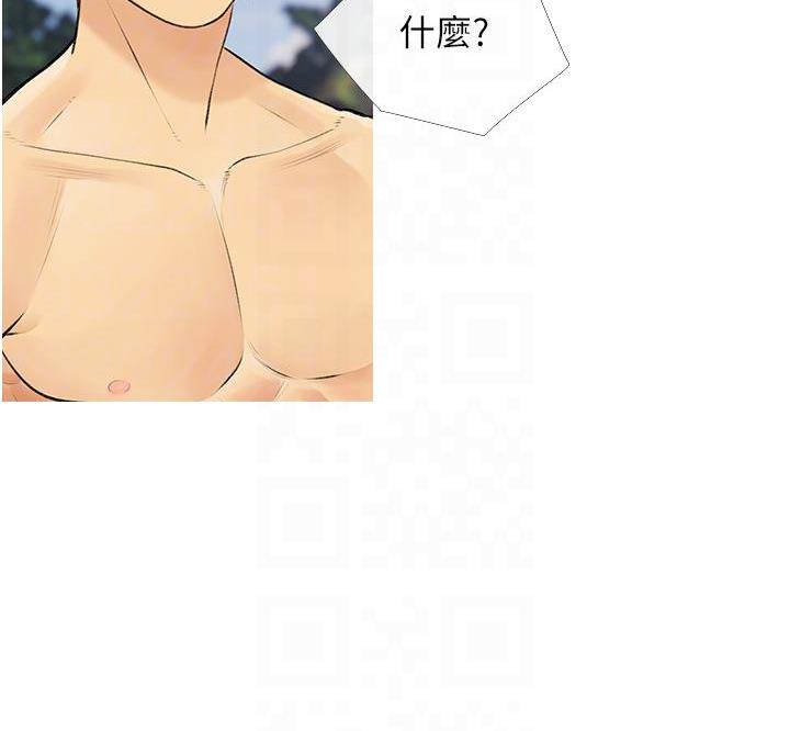 [韩国漫画] 糖果爸爸的抢婚大作战 剧情,职场#[131P]-96
