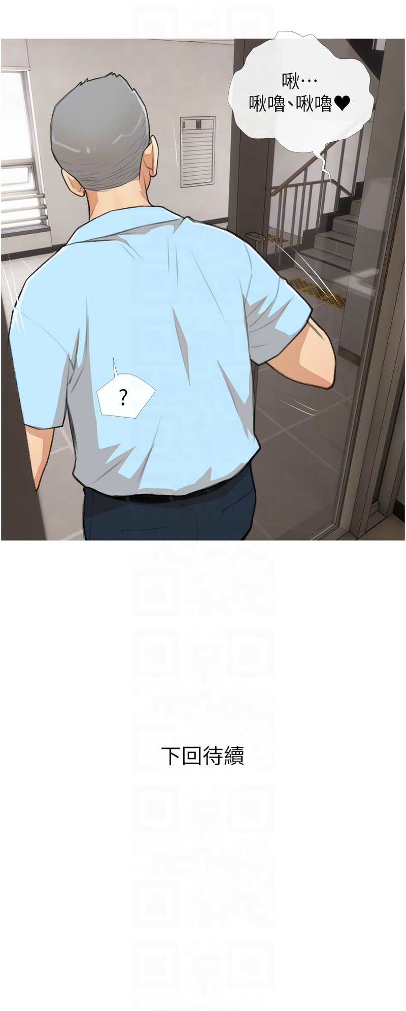[韩国漫画] 糖果爸爸的抢婚大作战 剧情,职场#[12P]-12