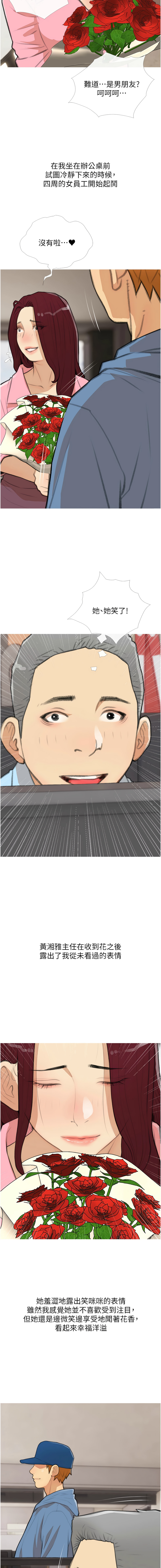 [韩国漫画] 糖果爸爸的抢婚大作战 剧情,职场#[12P]-7