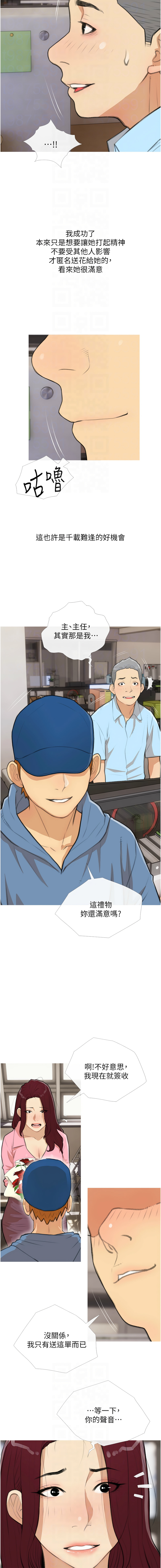 [韩国漫画] 糖果爸爸的抢婚大作战 剧情,职场#[12P]-8