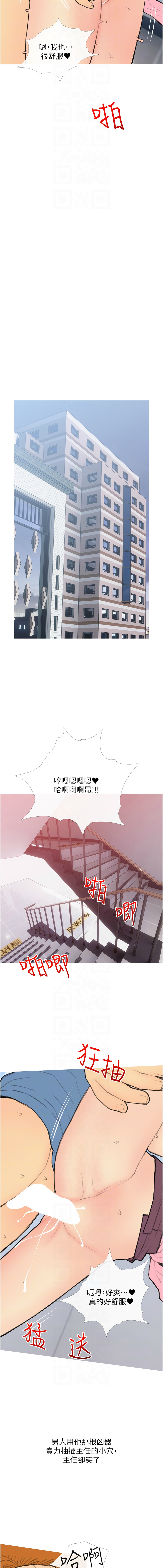[韩国漫画] 糖果爸爸的抢婚大作战 剧情,职场#[12P]-10