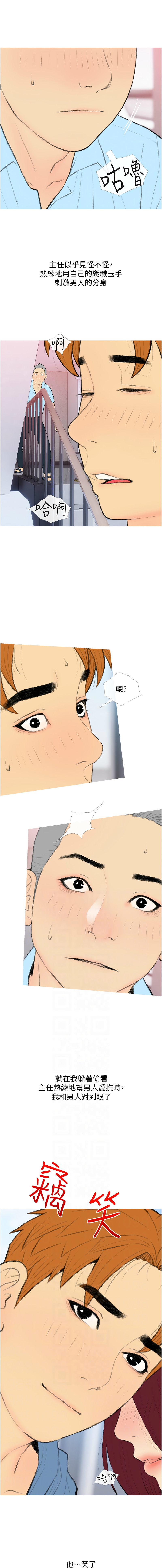[韩国漫画] 糖果爸爸的抢婚大作战 剧情,职场#[12P]-6