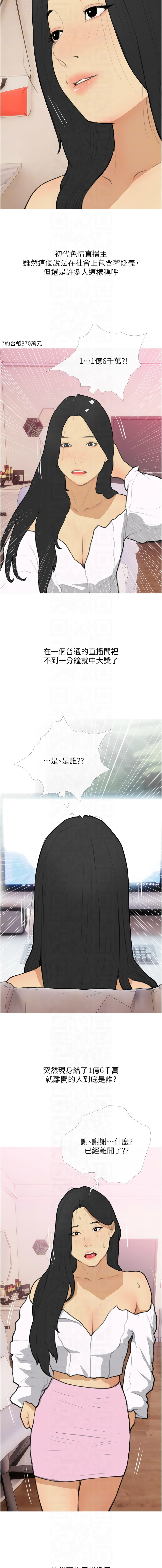 [韩国漫画] 糖果爸爸的抢婚大作战 剧情,职场#[12P]-10
