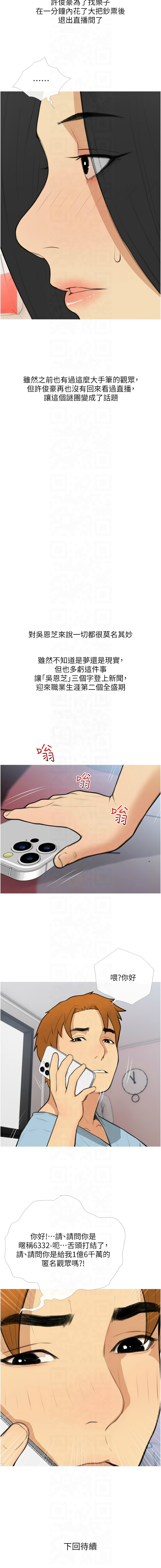 [韩国漫画] 糖果爸爸的抢婚大作战 剧情,职场#[12P]-11