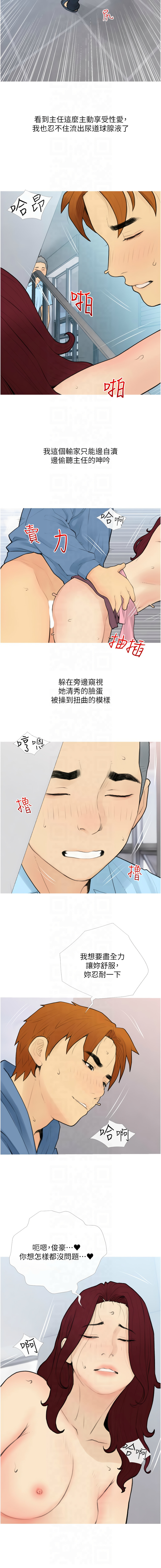 [韩国漫画] 糖果爸爸的抢婚大作战 剧情,职场#[12P]-3