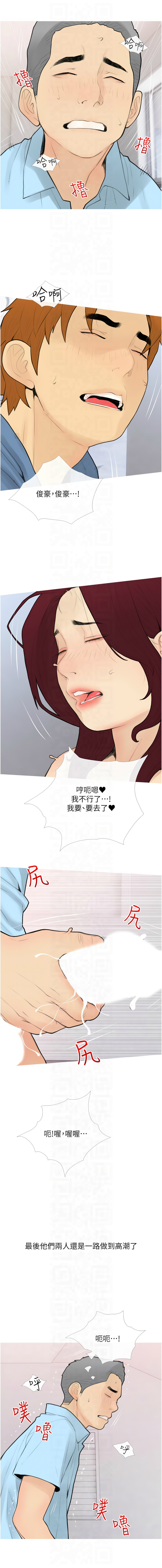 [韩国漫画] 糖果爸爸的抢婚大作战 剧情,职场#[12P]-6
