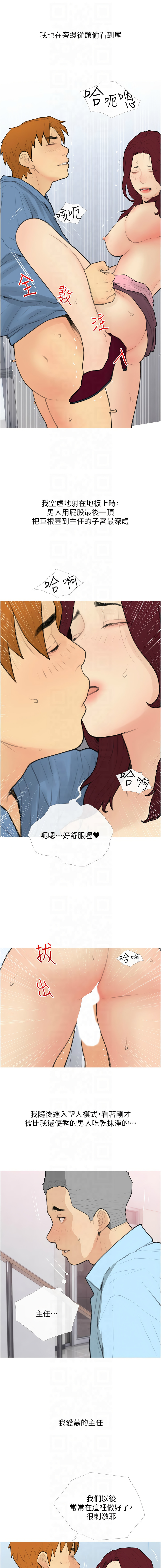 [韩国漫画] 糖果爸爸的抢婚大作战 剧情,职场#[12P]-7