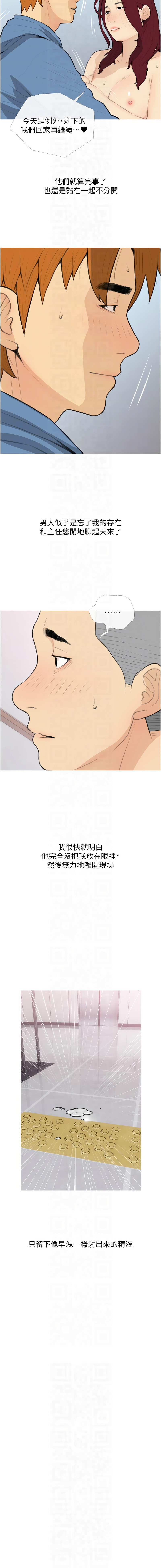 [韩国漫画] 糖果爸爸的抢婚大作战 剧情,职场#[12P]-8