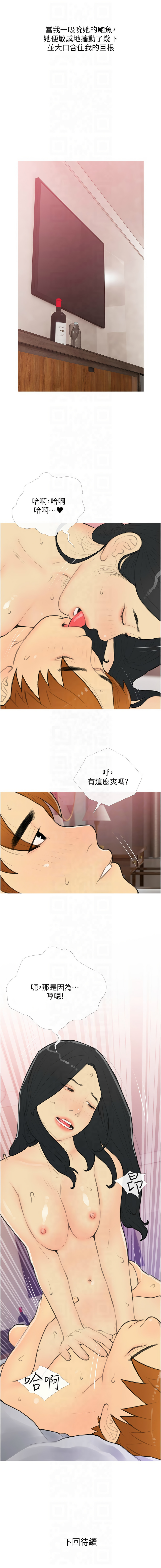 [韩国漫画] 糖果爸爸的抢婚大作战 剧情,职场#[12P]-11