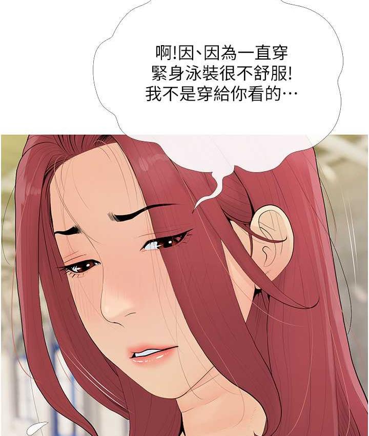 [韩国漫画] 糖果爸爸的抢婚大作战 剧情,职场#[118P]-101