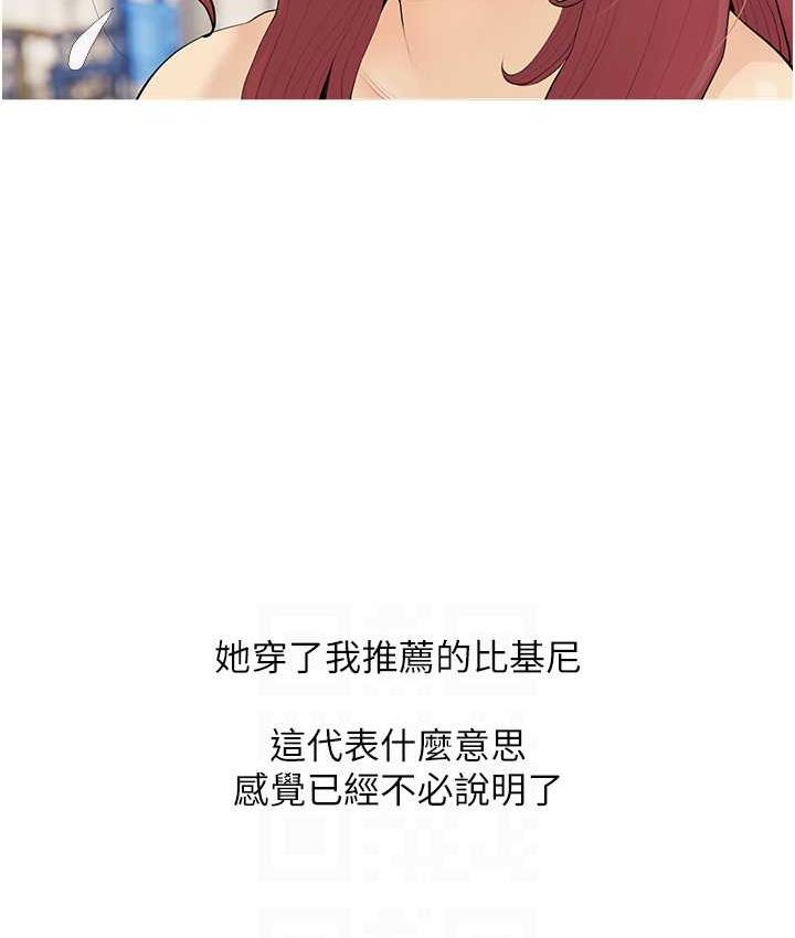 [韩国漫画] 糖果爸爸的抢婚大作战 剧情,职场#[118P]-102