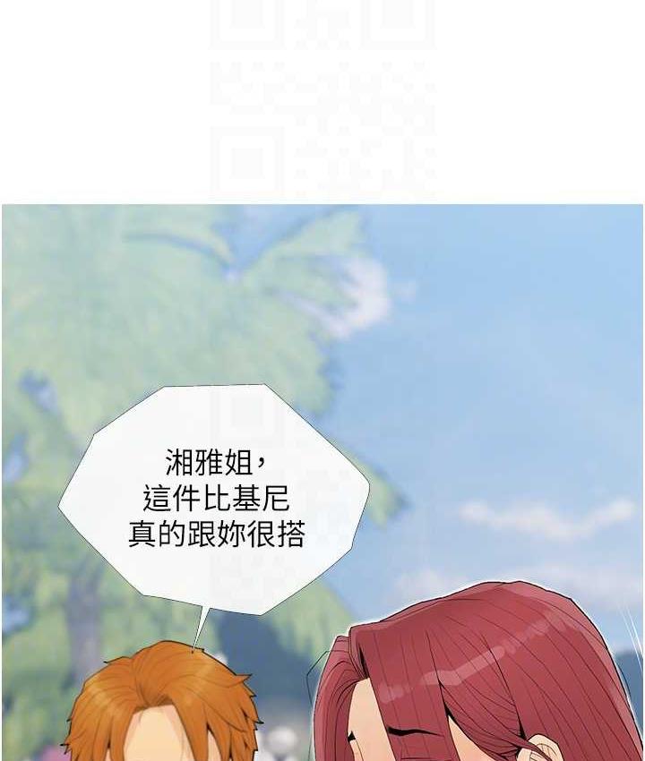 [韩国漫画] 糖果爸爸的抢婚大作战 剧情,职场#[118P]-103