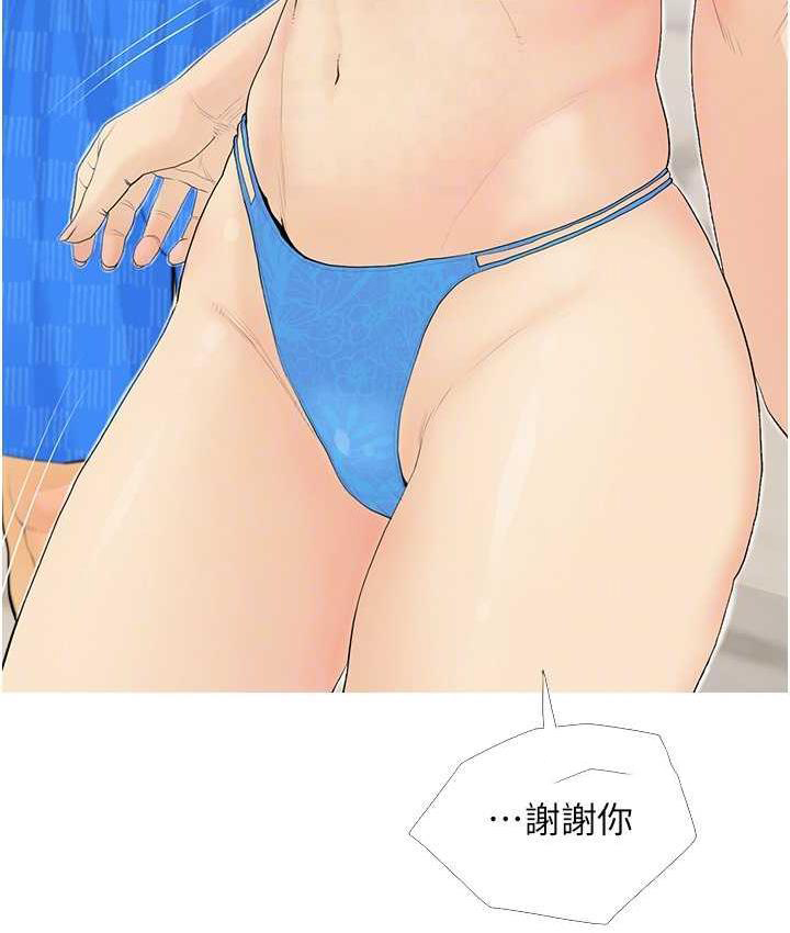[韩国漫画] 糖果爸爸的抢婚大作战 剧情,职场#[118P]-105