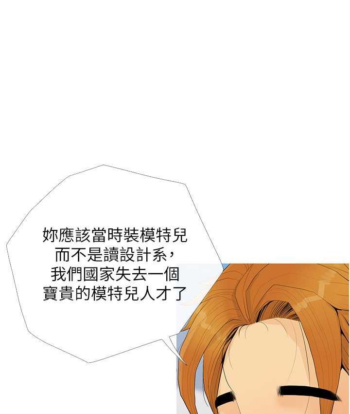 [韩国漫画] 糖果爸爸的抢婚大作战 剧情,职场#[118P]-106