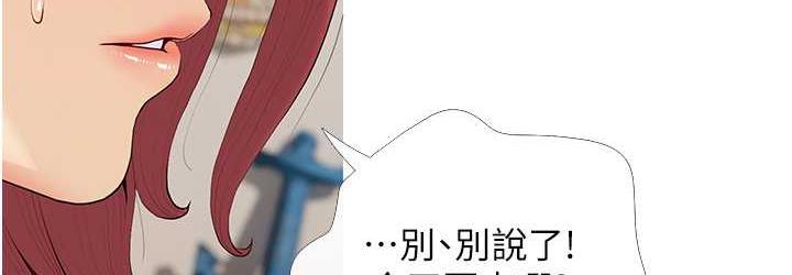 [韩国漫画] 糖果爸爸的抢婚大作战 剧情,职场#[118P]-108