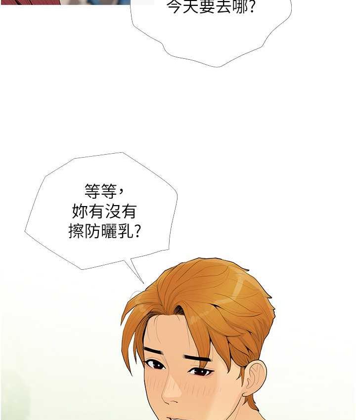 [韩国漫画] 糖果爸爸的抢婚大作战 剧情,职场#[118P]-109
