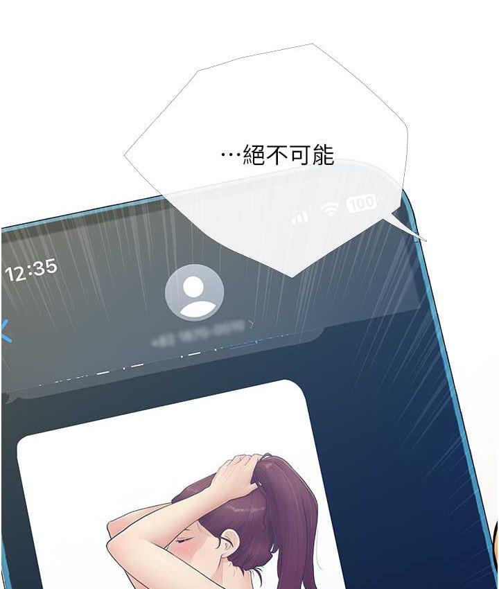 [韩国漫画] 糖果爸爸的抢婚大作战 剧情,职场#[118P]-11