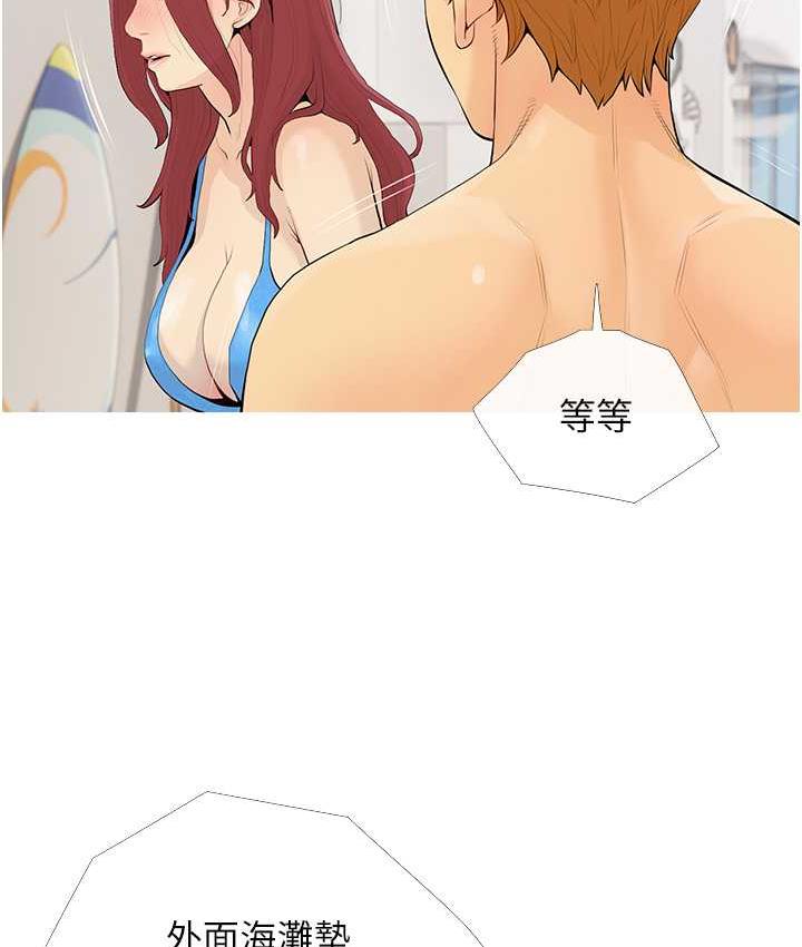 [韩国漫画] 糖果爸爸的抢婚大作战 剧情,职场#[118P]-113