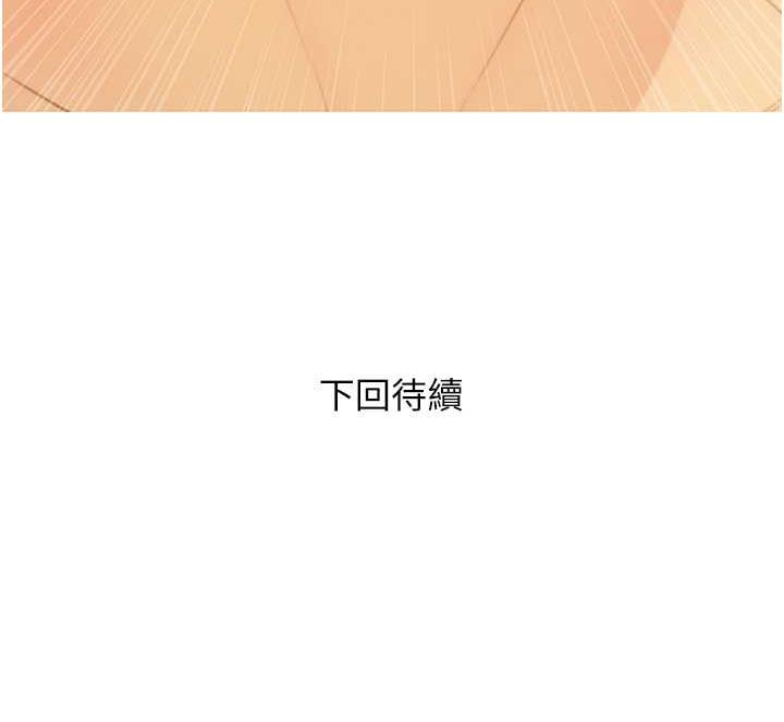 [韩国漫画] 糖果爸爸的抢婚大作战 剧情,职场#[118P]-118