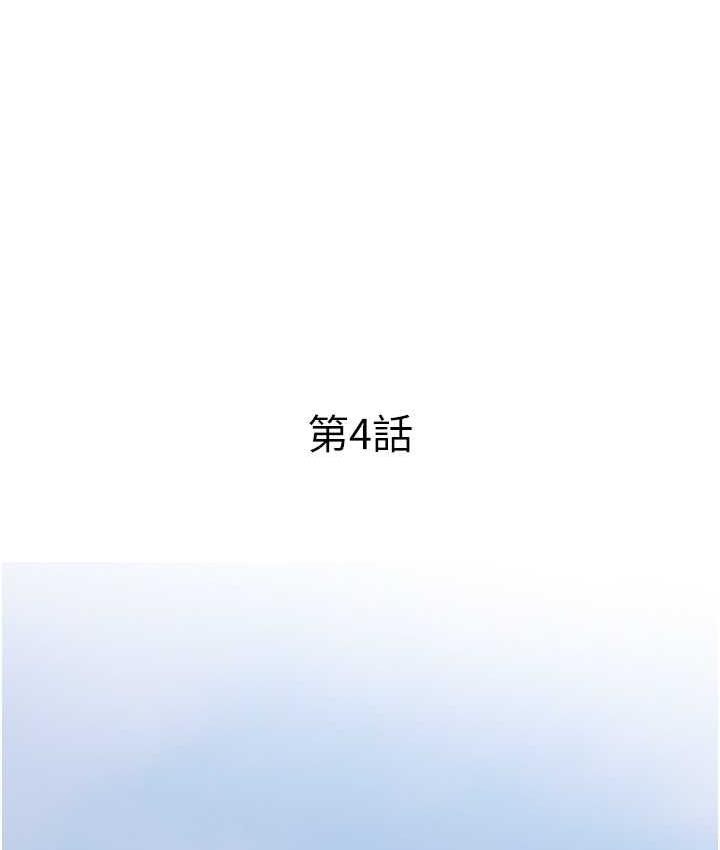 [韩国漫画] 糖果爸爸的抢婚大作战 剧情,职场#[118P]-15