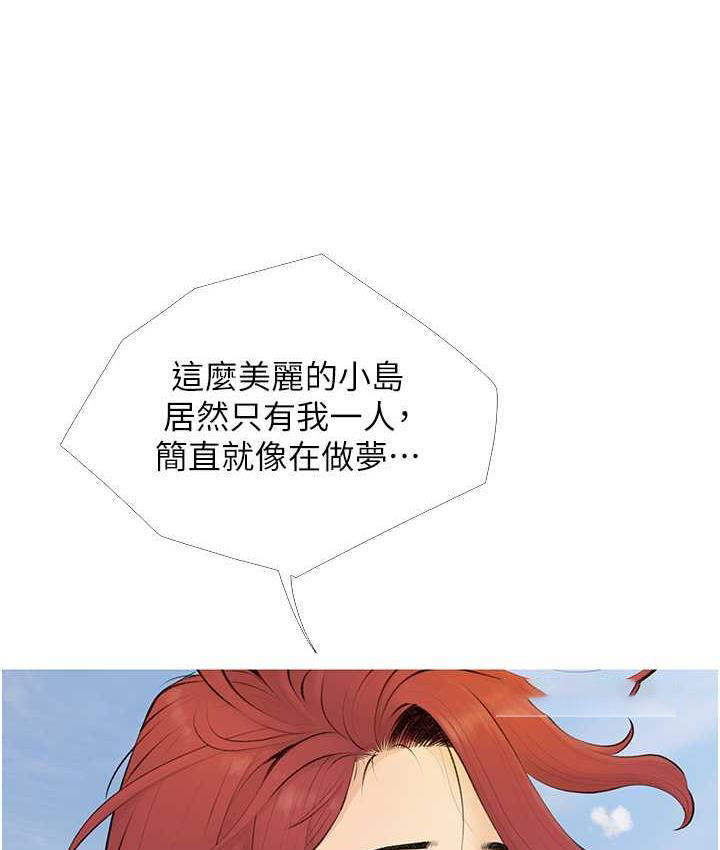 [韩国漫画] 糖果爸爸的抢婚大作战 剧情,职场#[118P]-21
