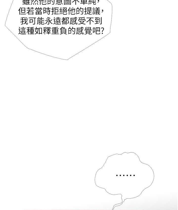 [韩国漫画] 糖果爸爸的抢婚大作战 剧情,职场#[118P]-27