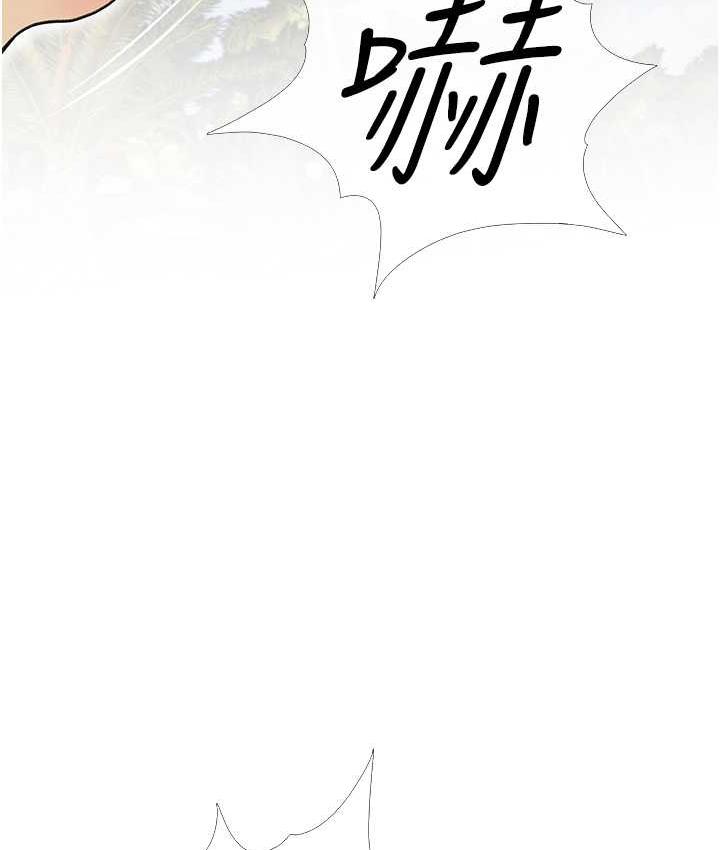 [韩国漫画] 糖果爸爸的抢婚大作战 剧情,职场#[118P]-34