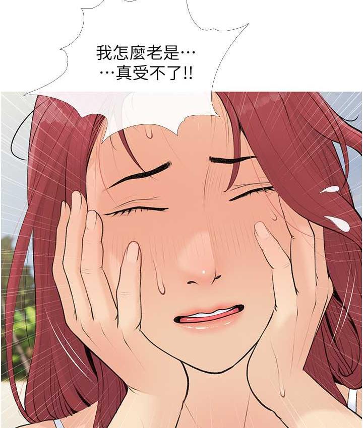 [韩国漫画] 糖果爸爸的抢婚大作战 剧情,职场#[118P]-35