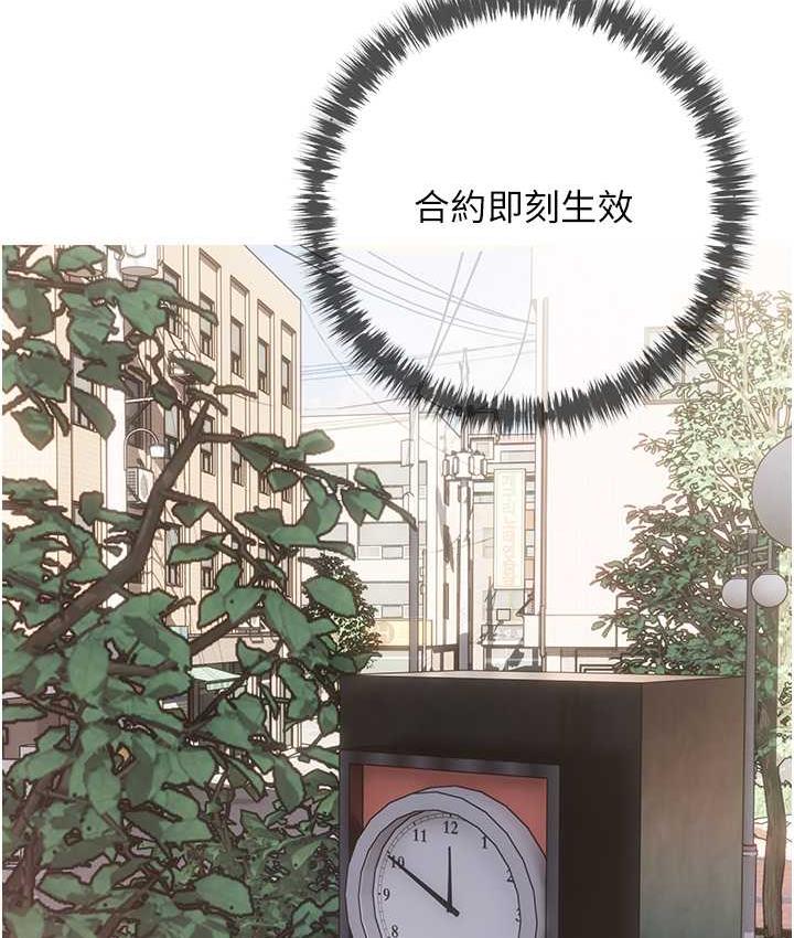 [韩国漫画] 糖果爸爸的抢婚大作战 剧情,职场#[118P]-4