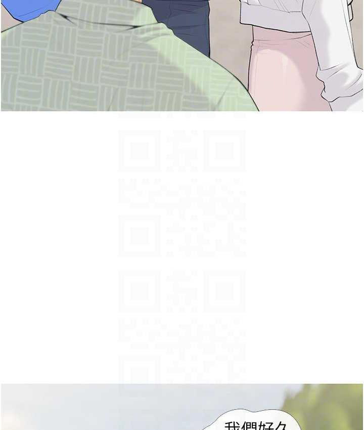 [韩国漫画] 糖果爸爸的抢婚大作战 剧情,职场#[118P]-42