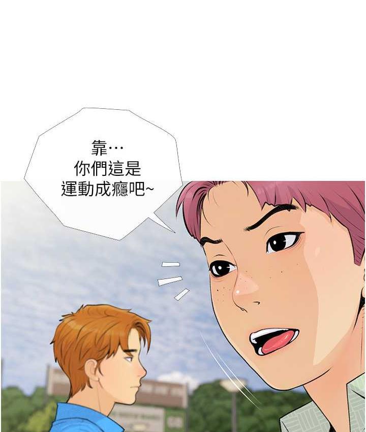 [韩国漫画] 糖果爸爸的抢婚大作战 剧情,职场#[118P]-44